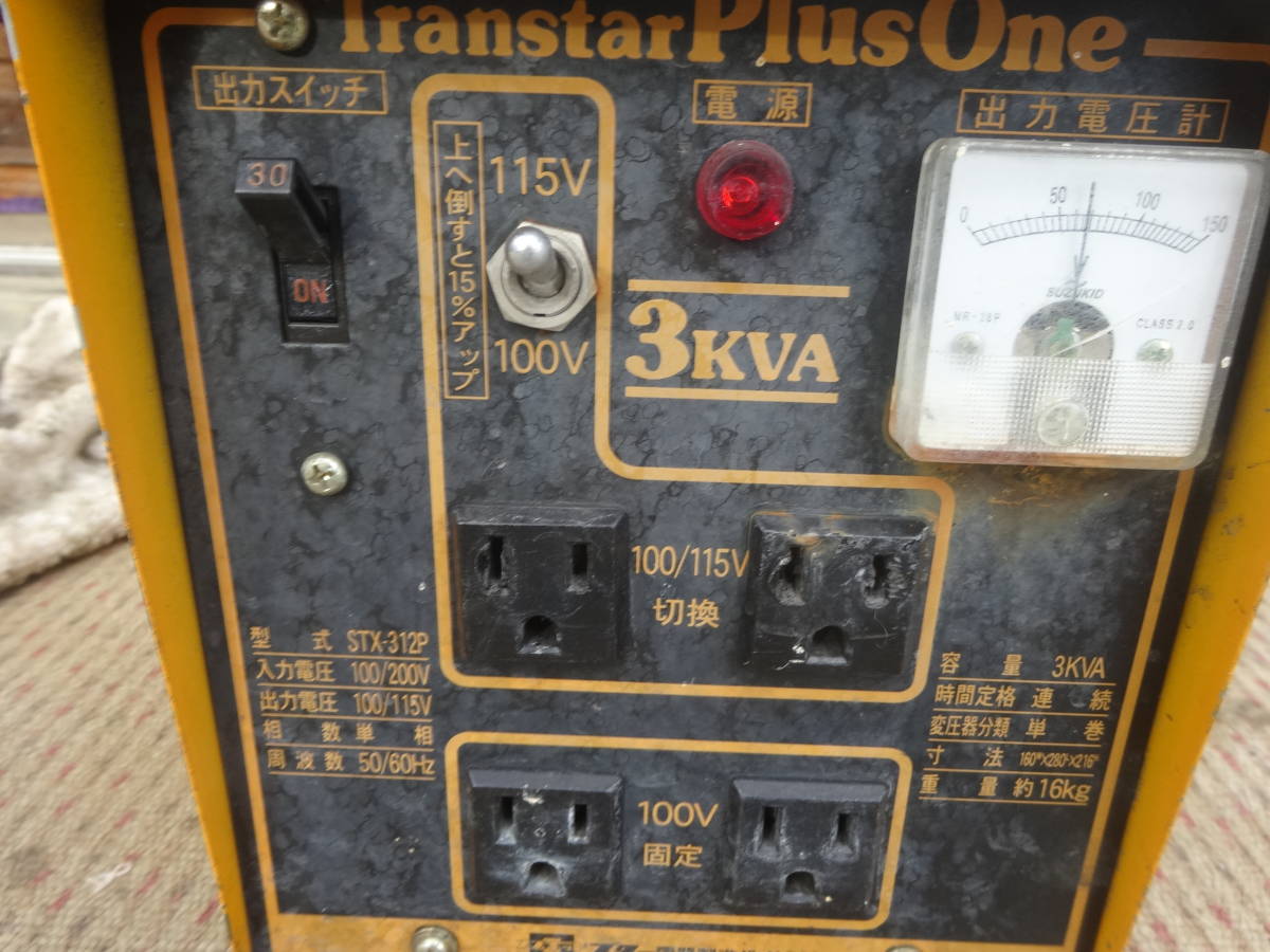 通電OK スター電器 ポータブル変圧器 トランスター STX-312P 入力電圧100V/200V 出力電圧(ダウントランス、降圧器)｜売買さ ...