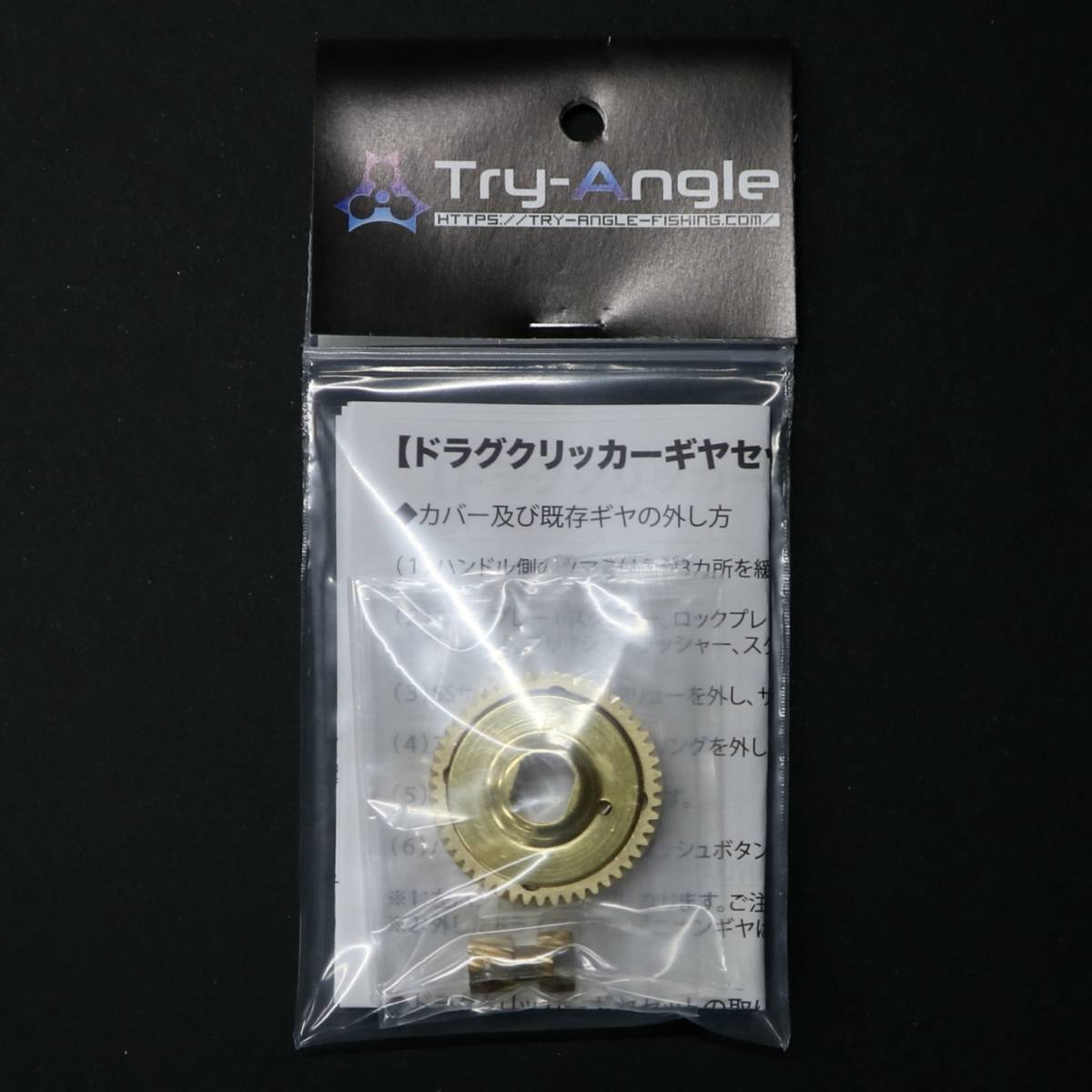 右ハンドル用】BC420SSSドラグクリッカーギヤセット (五十鈴工業