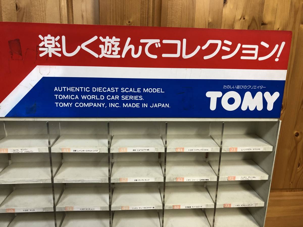 トミカ - Yahoo!オークション ケース 店頭ディスプレイ 店頭用 80台 