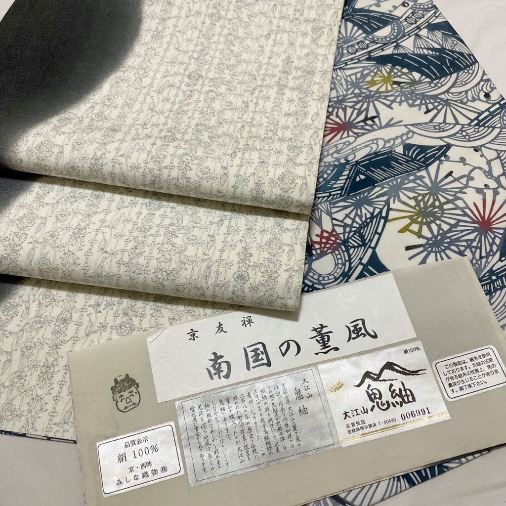 大江山 鬼の値段と価格推移は 51件の売買情報を集計した大江山 鬼の価格や価値の推移データを公開