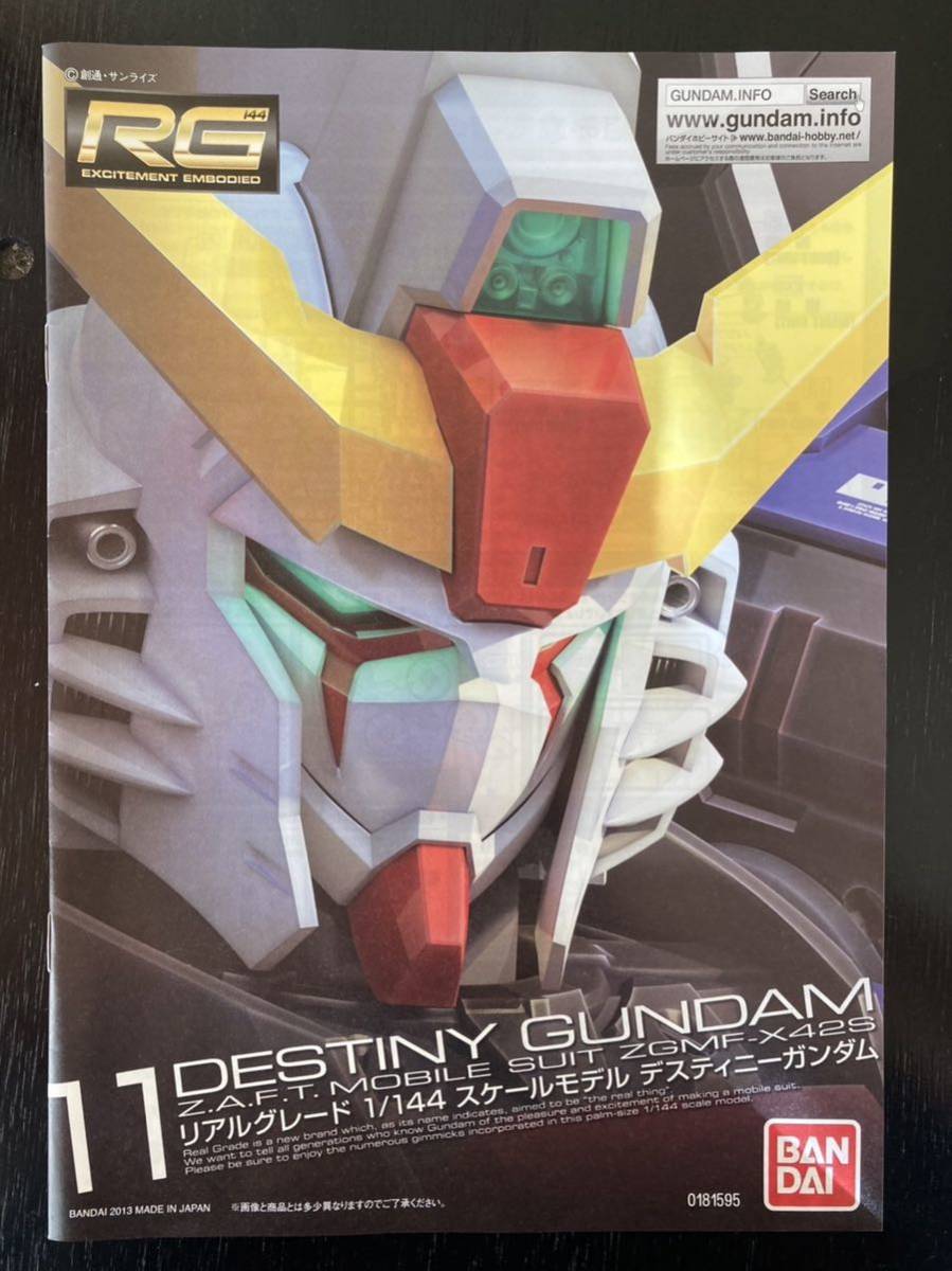 完成品プラモデル） RG 1/144 ディスティニーガンダム （プレミアム