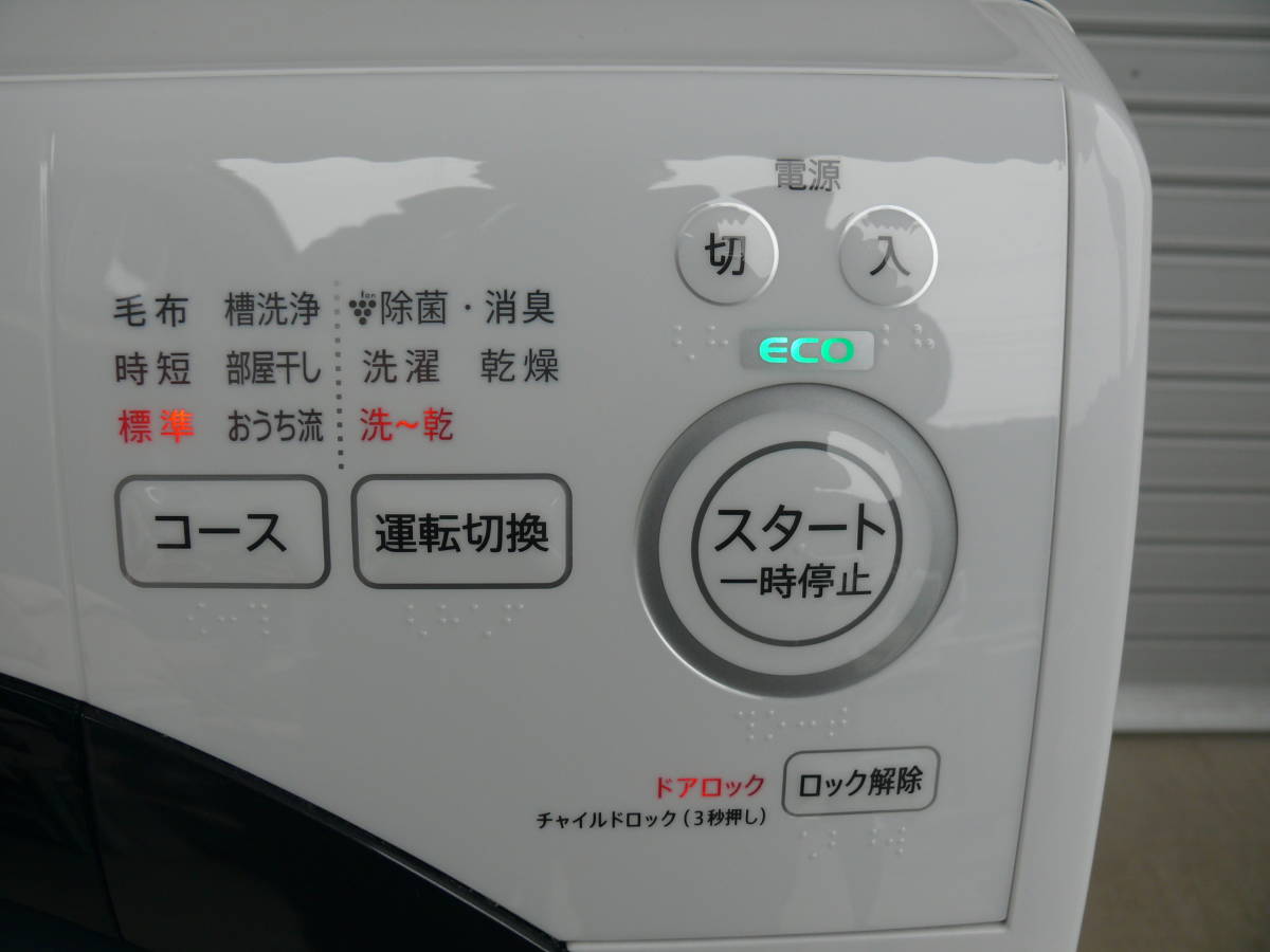SHARP シャープ ドラム式洗濯乾燥機 ES-S7G-WL 2022年製 洗濯容量7,0kg 
