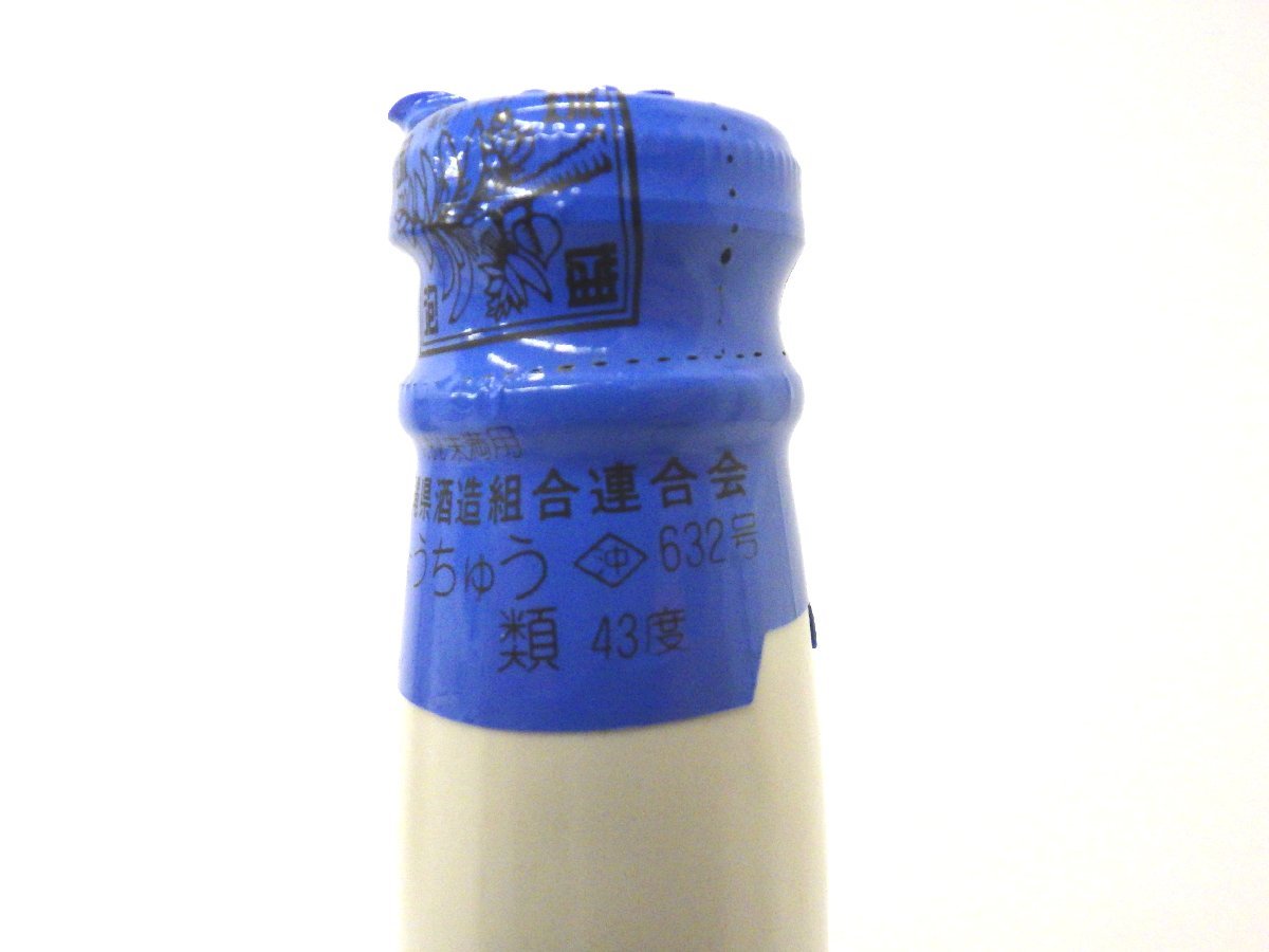 東京都内限定】古酒 未開栓 泡盛 大城酒造工場 KORYUKYU 古琉球 琉球