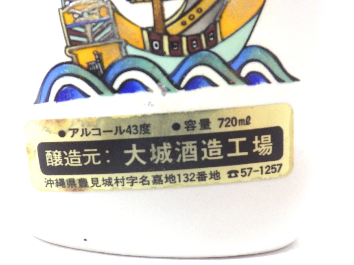 得割10% 【東京都内限定】古酒 未開栓 泡盛 大城酒造工場 KORYUKYU 古