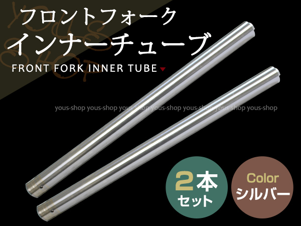  CB400SF NC31 フロントフォーク インナーチューブ シルバー 外径約41mm 内径約38mm 全長約624mm(その他)｜売買されたオークション情報、yahooの商品情報をアーカイブ公開 - オークファン ホンダ用