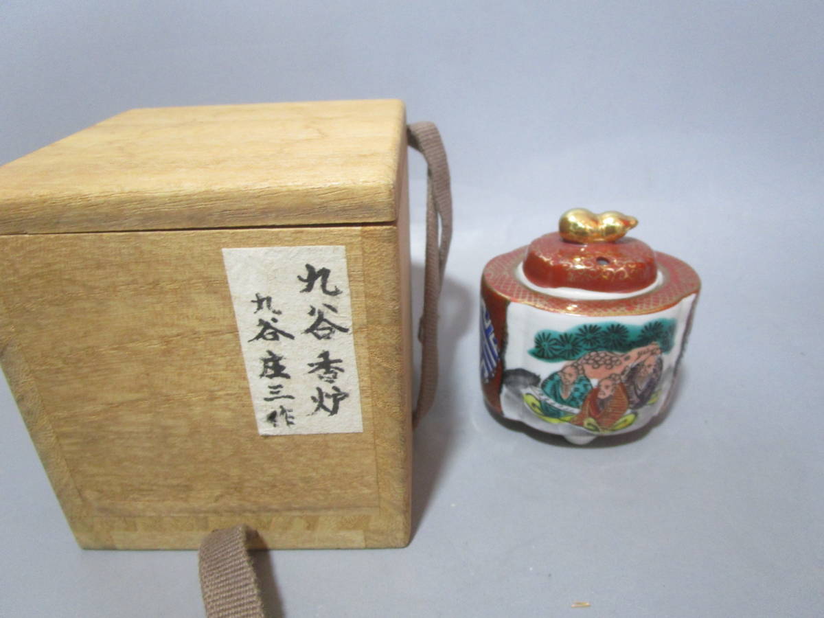 JY5-185【現状品】時代物 清陶造 薩摩焼 金襴手 松竹梅文煎茶器揃