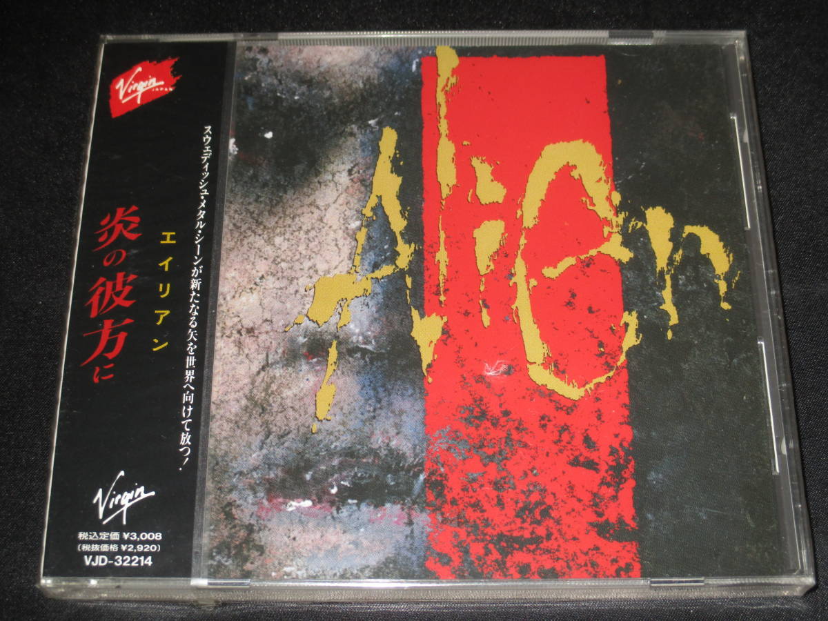 Alien エイリアン - 炎の彼方に (VJD-32214) CD = – 北欧名盤貴重日本