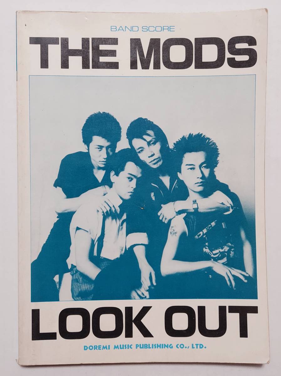 希少！バンドスコア ザ・モッズ/ルック・アウト☆THE MODS/LOOK OUT