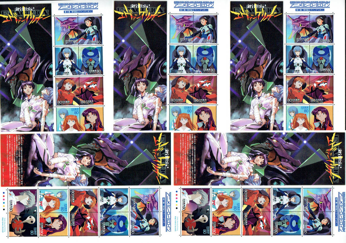 アニメヒーローヒロイン５集ゲリオン１０シート：極美品_1