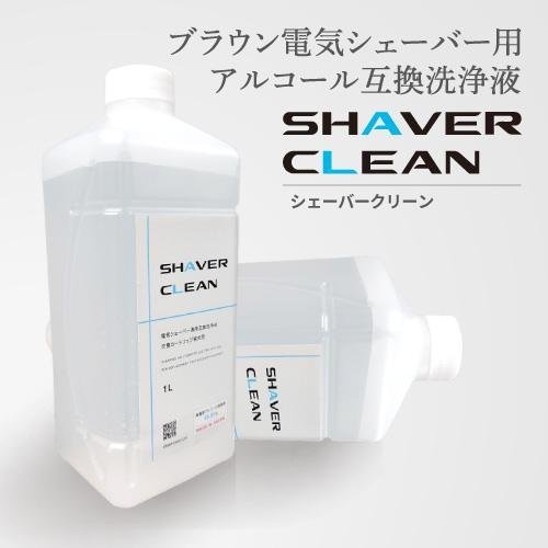 ブラウン 洗浄液 電気シェーバー 髭剃り アルコール洗浄液 日本製
