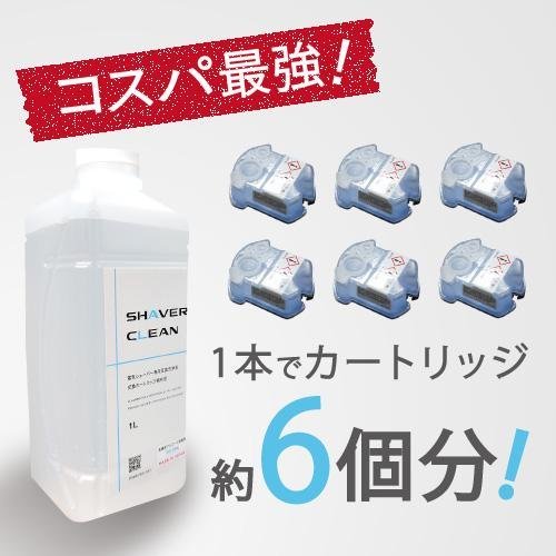 ブラウン 洗浄液 電気シェーバー 髭剃り アルコール洗浄液 日本製