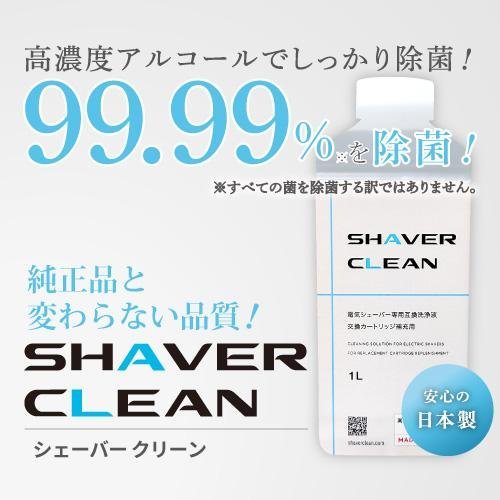 専用　オーダー他　9点まとめ商品 ブラウン 洗浄液 電気シェーバー 髭剃り アルコール洗浄液 日本製