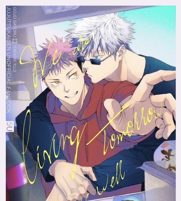 12/11 五悠：双幸堂 さなだ