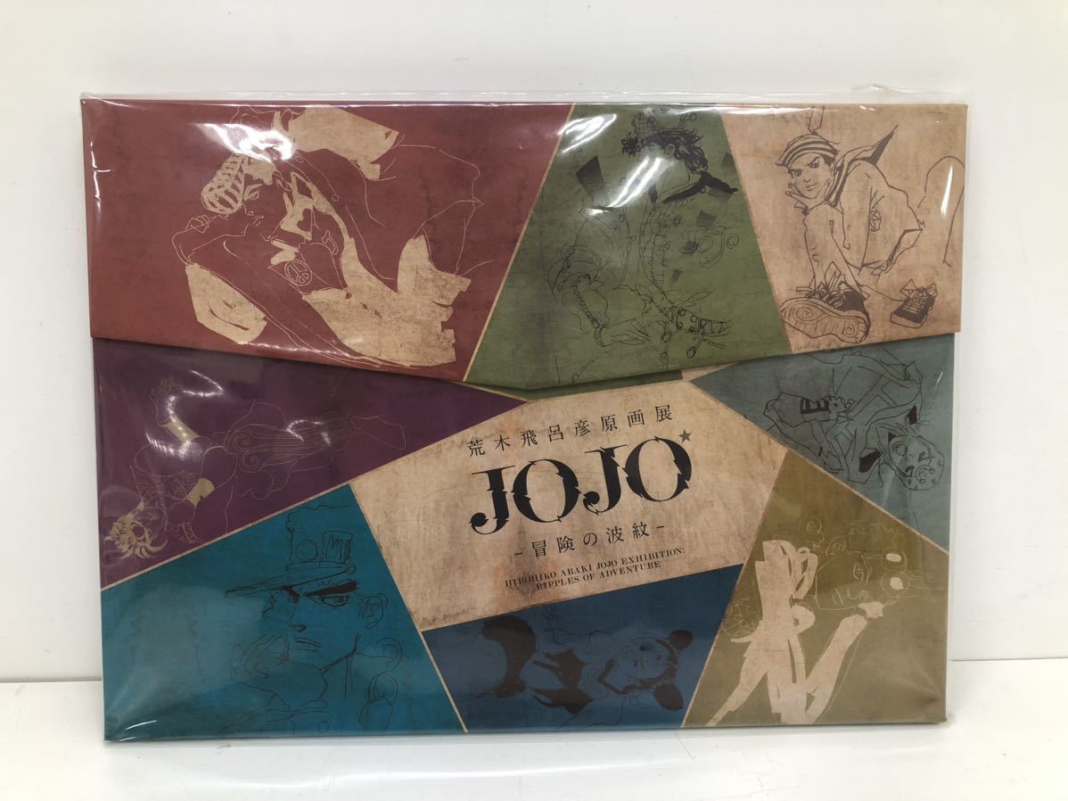 荒木飛呂彦原画展　冒険の波紋　ステッカー 221214SK100598 荒木飛呂彦原画展 JOJO 冒険の波紋 予約特典ステッカー
