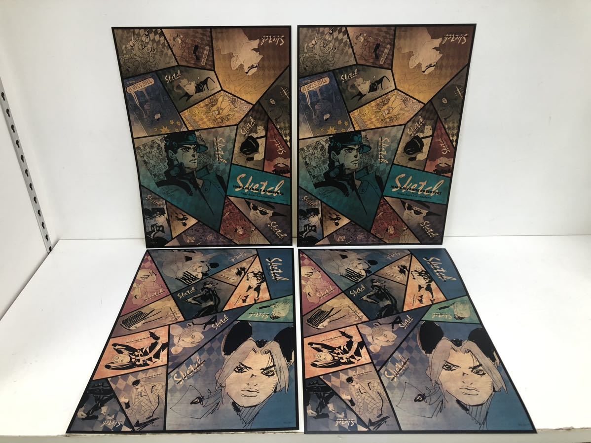 221214SK100598 荒木飛呂彦原画展 JOJO 冒険の波紋 予約特典ステッカー
