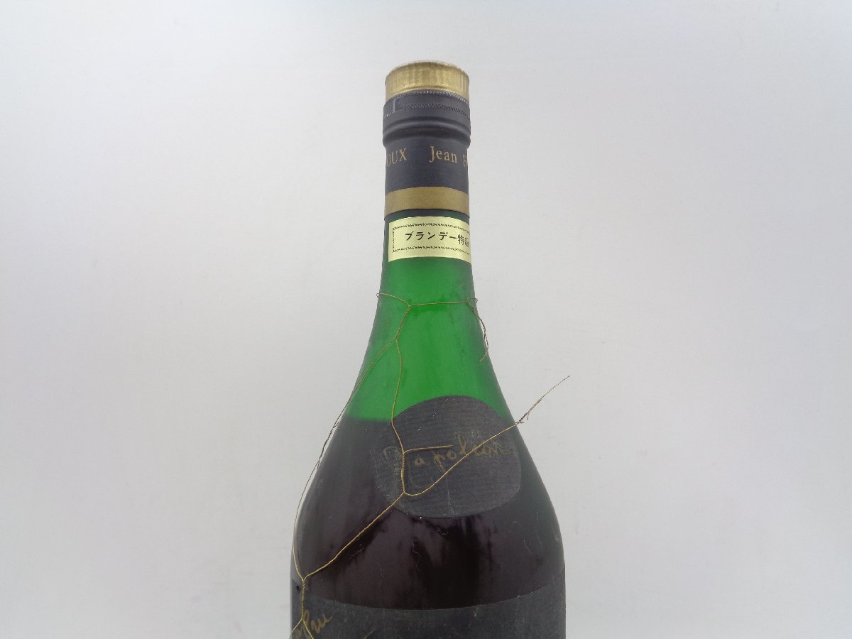 JEAN FILLIOUX NAPOLEON GRANDE CHAMPAGNE ジャン フィユー ナポレオン