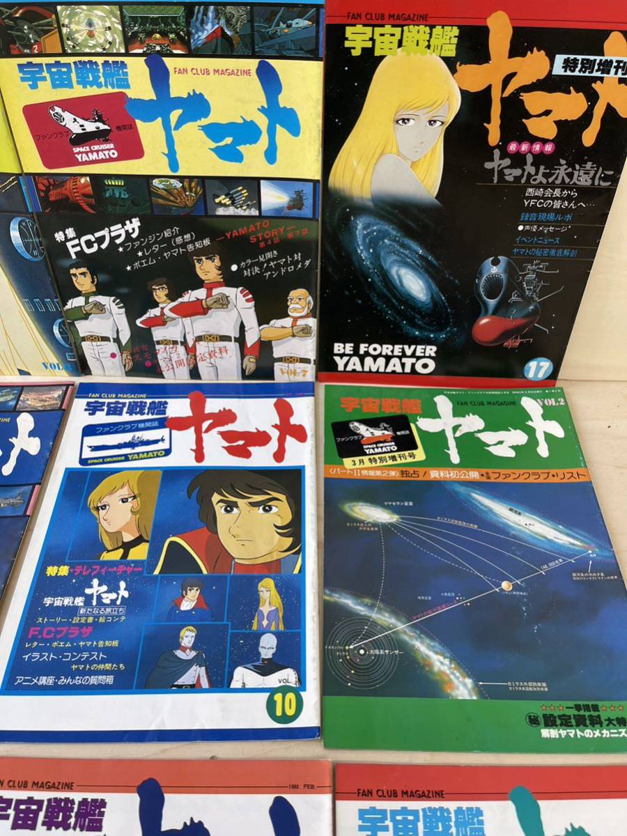 宇宙戦艦ヤマト 10年前のヤマトクルー『宇宙戦艦ヤマト オフィシャル