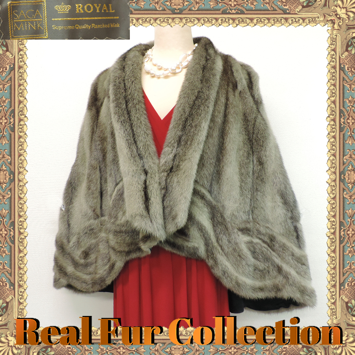 SAGAMINKROYAL 染めカラー クロスミンク 貂皮 毛皮コート 裾スカラップ 本物リアルファー ミディアム丈 着丈70cm 裾周囲200cm club藤(1169)