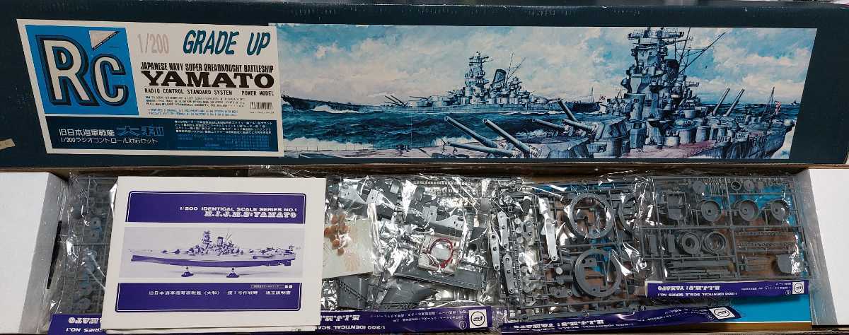 ニチモ 1/200スケール 戦艦大和プラモデル RCモデル