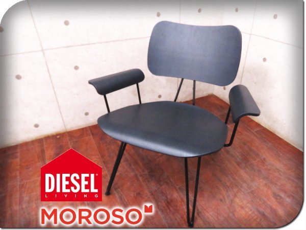 展示品/DIESEL LIVING with MOROSO/ディーゼルリビングウィズモローゾ