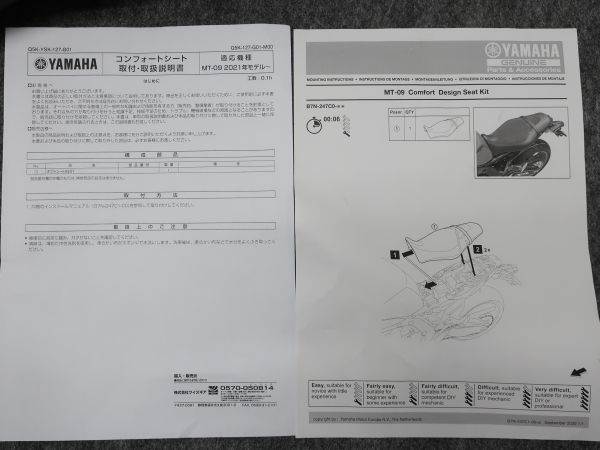 MT-09 純正 21- ワイズギア コンフォート シート 工具付き ◇返品可