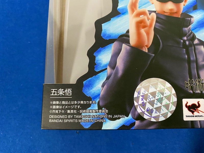 S.H.Figuarts 呪術廻戦 虎杖悠仁・五条悟・釘崎野薔薇 フィギュア 3箱