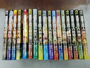 進撃の巨人beforeの値段と価格推移は 126件の売買情報を集計した進撃の巨人beforeの価格や価値の推移データを公開
