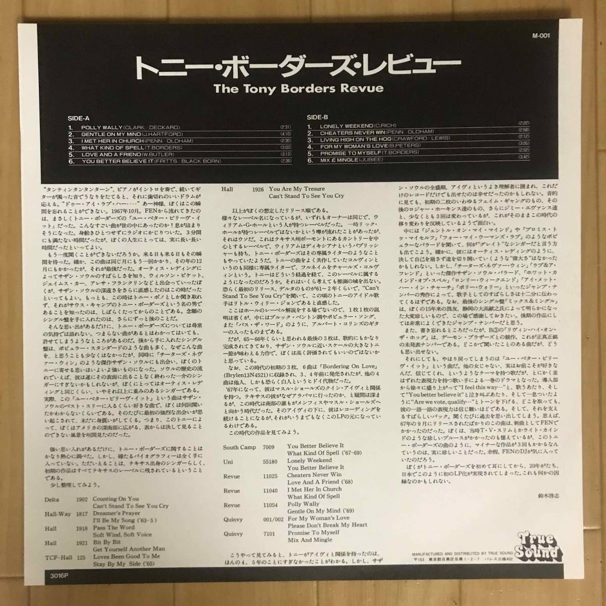 レア盤】LP レコード TONY BORDERS／The Tony Borders Revue 国内限定