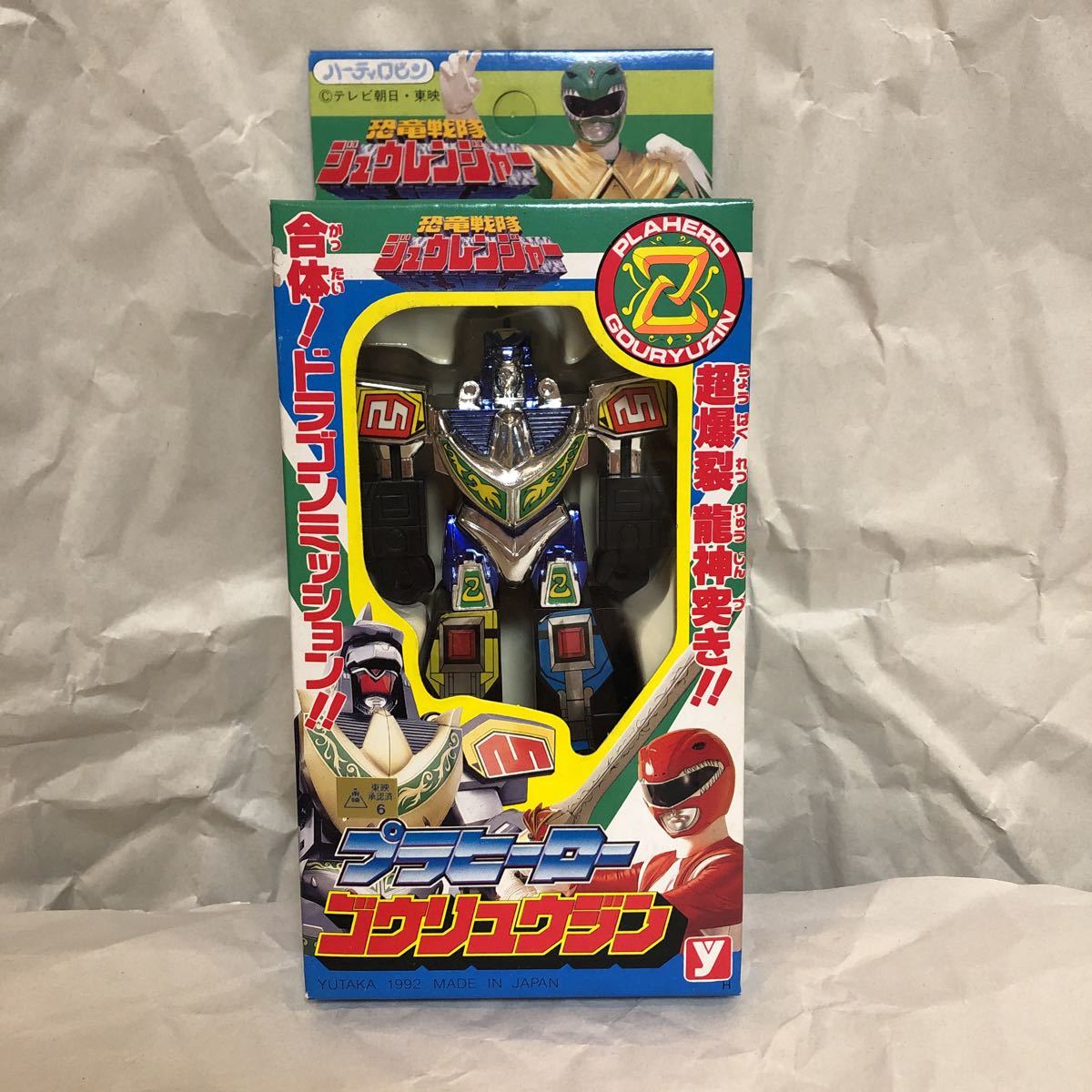 1992当時物‼️プラヒーロー恐竜戦隊ジュウレンジャー・ゴウリュウジン 恐竜戦隊ジュウレンジャー ゴウリュウジン 1992当時物‼️プラヒーロー