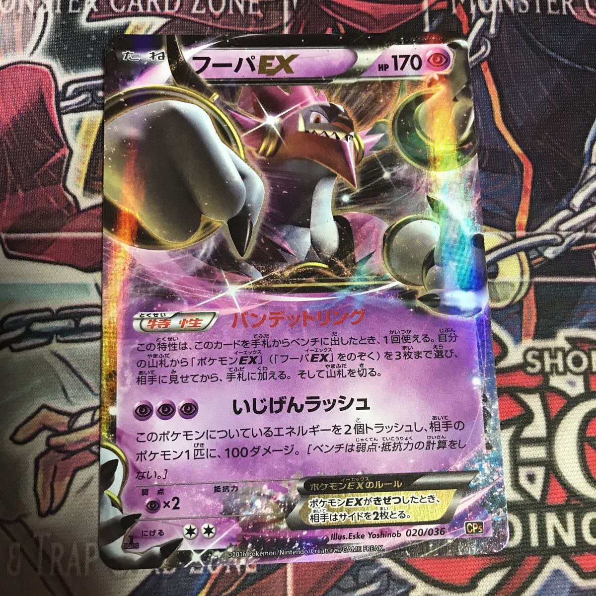 ポケカ バンデットリング ポケカ MデンリュウEX SR 086 081 バンデット 