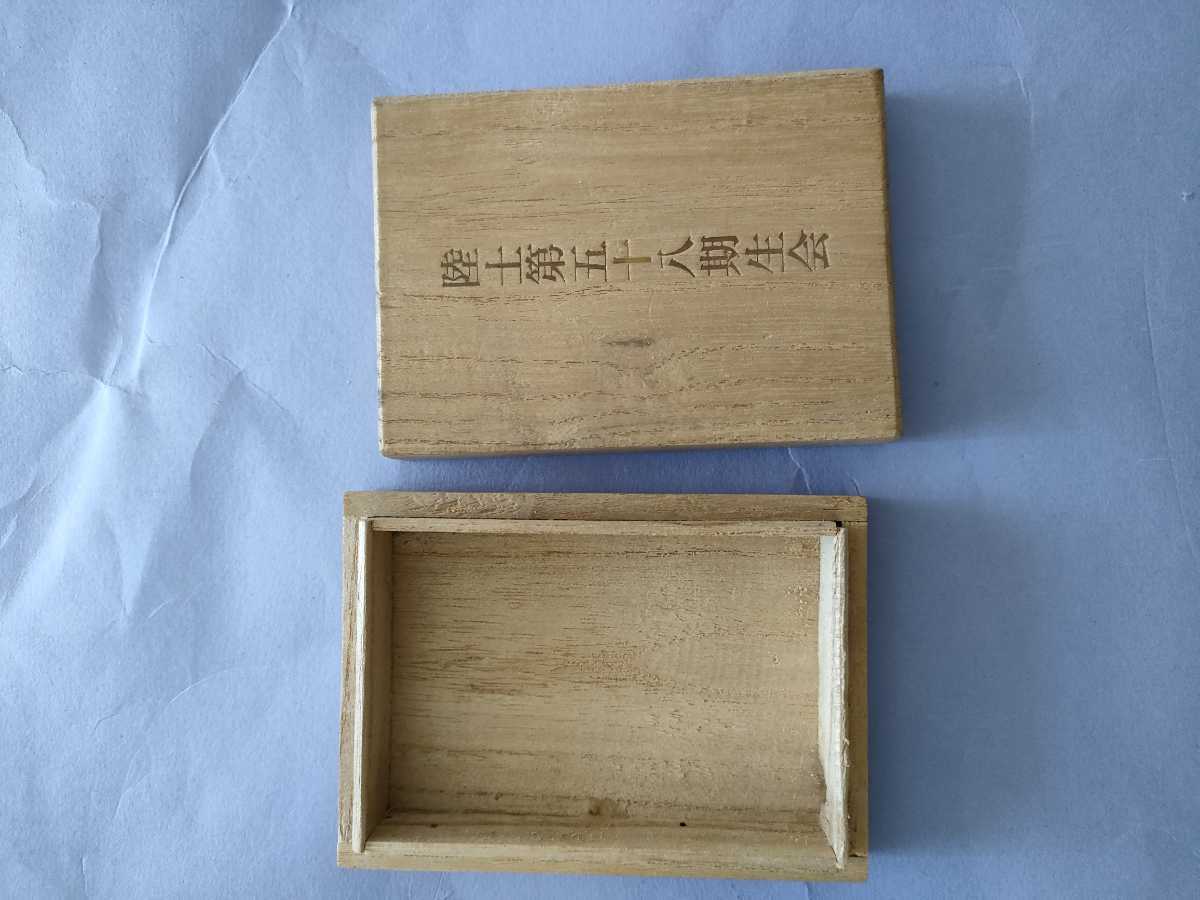 の落札相場・落札価格 (徽章) 「空箱」勲章 Yahoo!オークション 旧日本