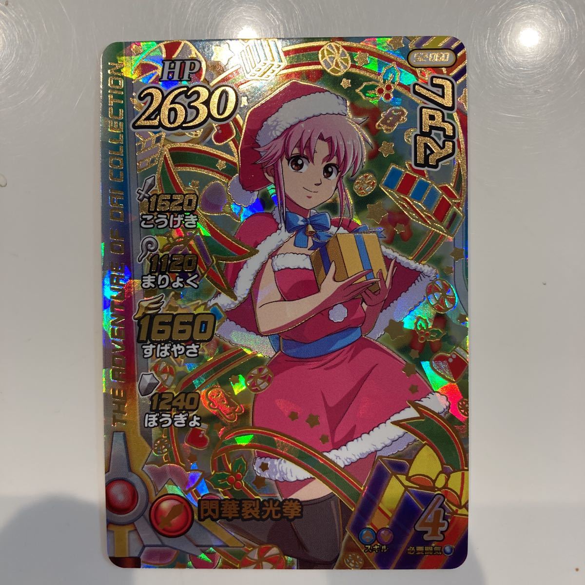 ダイの大冒険 クロスブレイド ドラゴンクエスト マァム 超2弾 S2-060