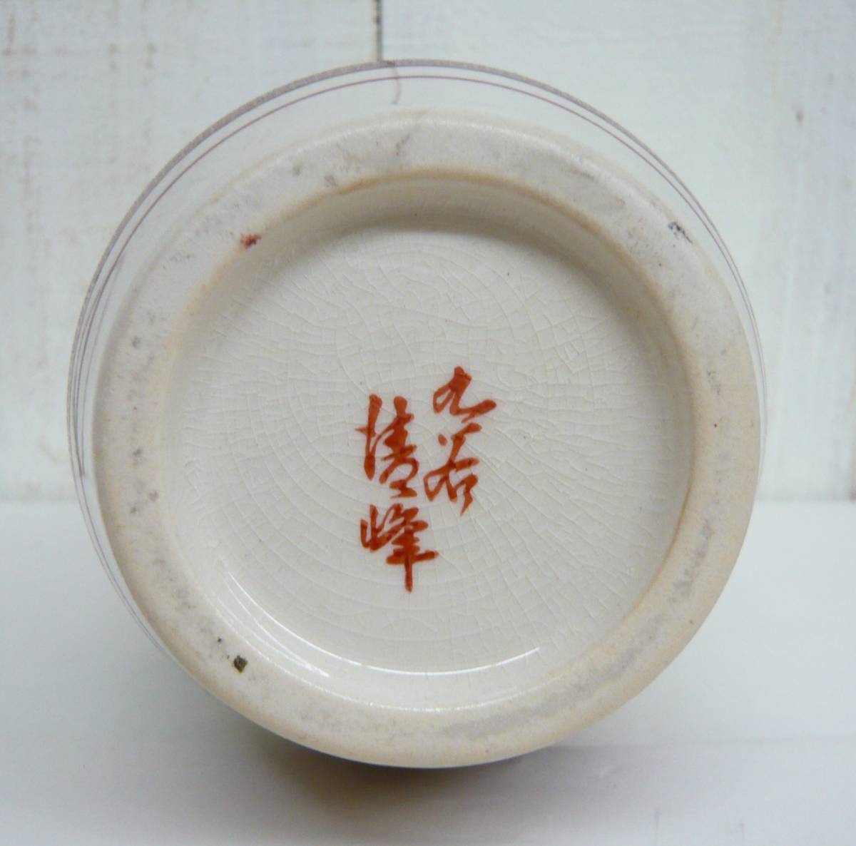 九谷焼 花瓶 | 金彩 - 色絵 共箱 伝統工芸 花器 壺 北村隆 色絵花 牡丹