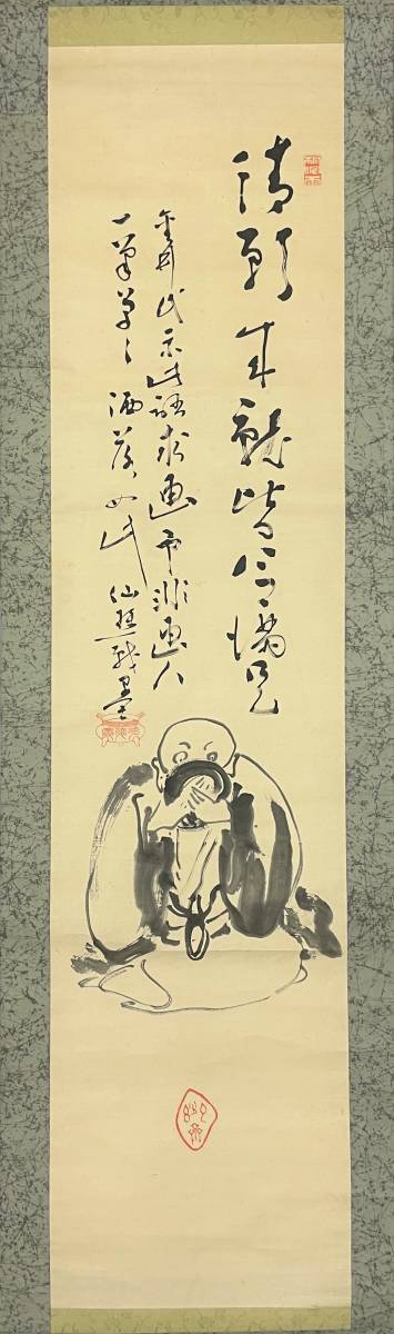 掛け軸 眞作希少美品 大日本茶道学会 三徳庵 田中仙樵 自筆 （寿）茶道具 共箱 大日本茶道学会 Yahoo!オークション - 田中仙樵 ≪掛軸≫ 田中仙樵(三