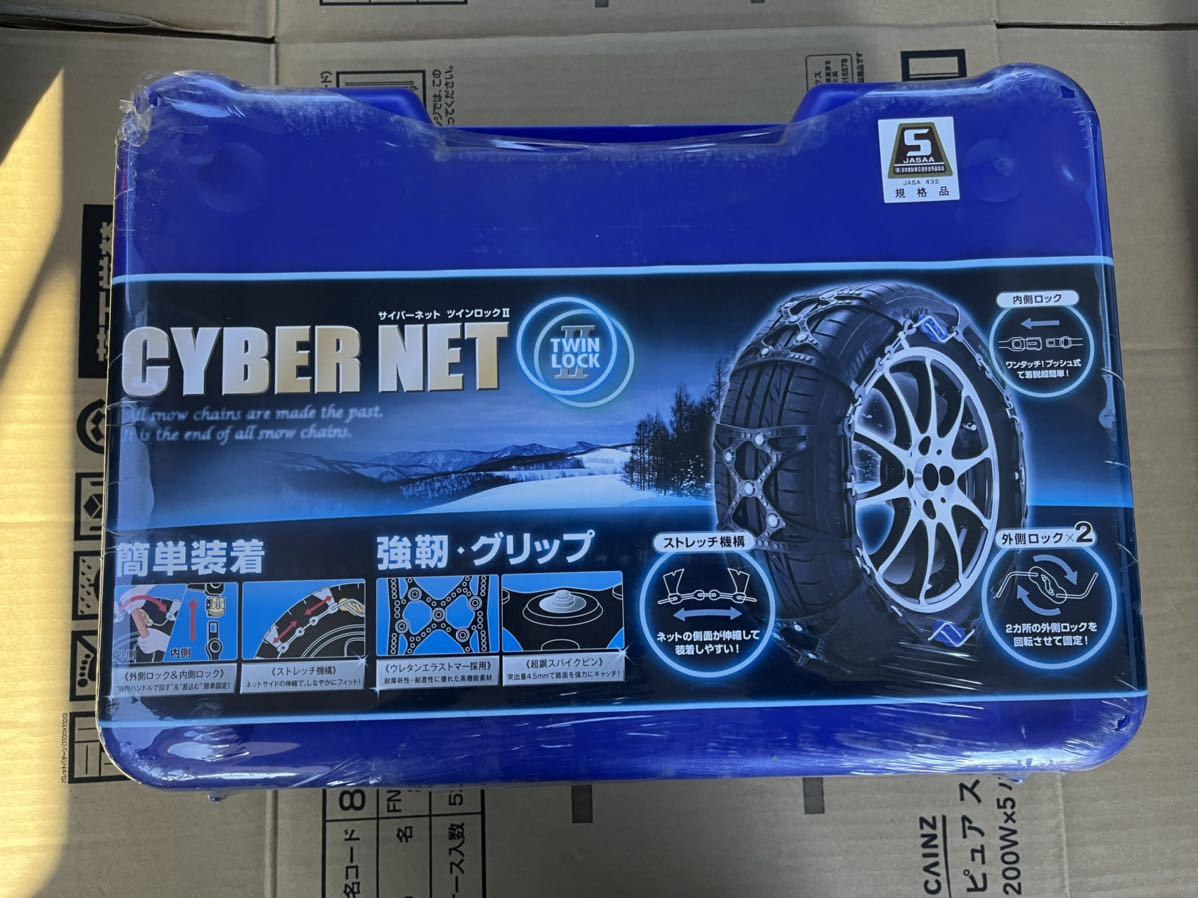 タイヤチェーン | サイバーネット ツインロック2 非金属 2026年最新