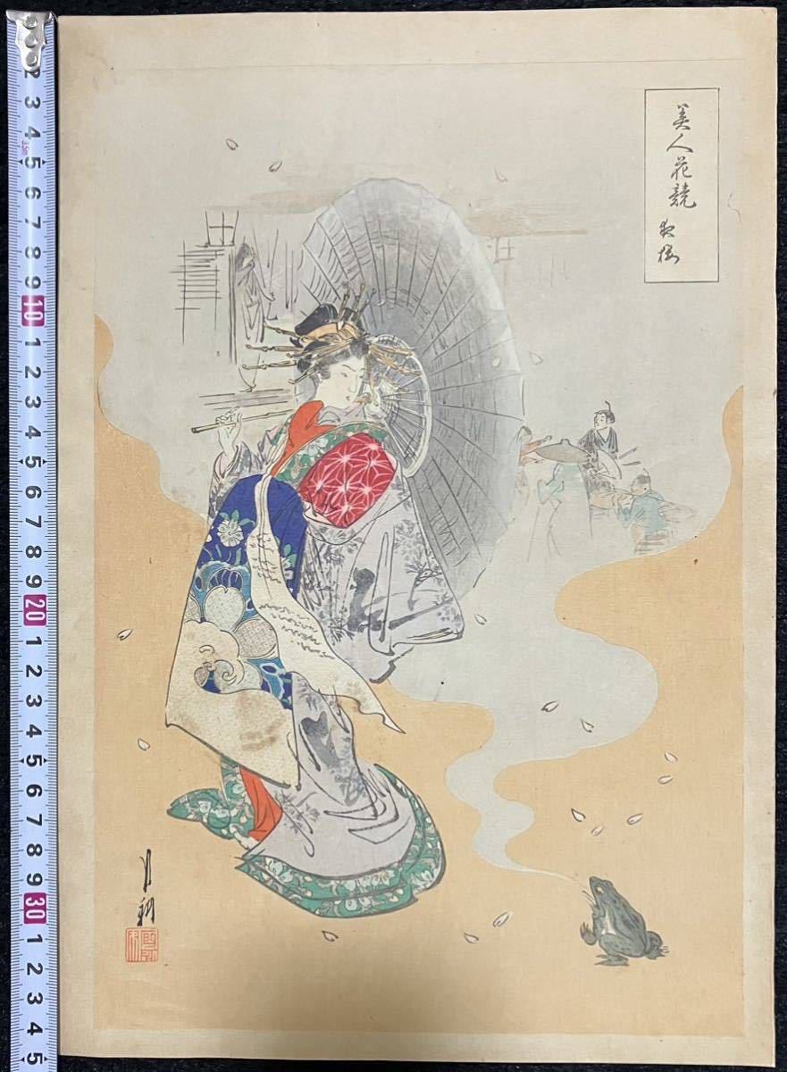 &&明治期/真作 本物浮世絵木版画「美人花競 夜桜」尾形月耕