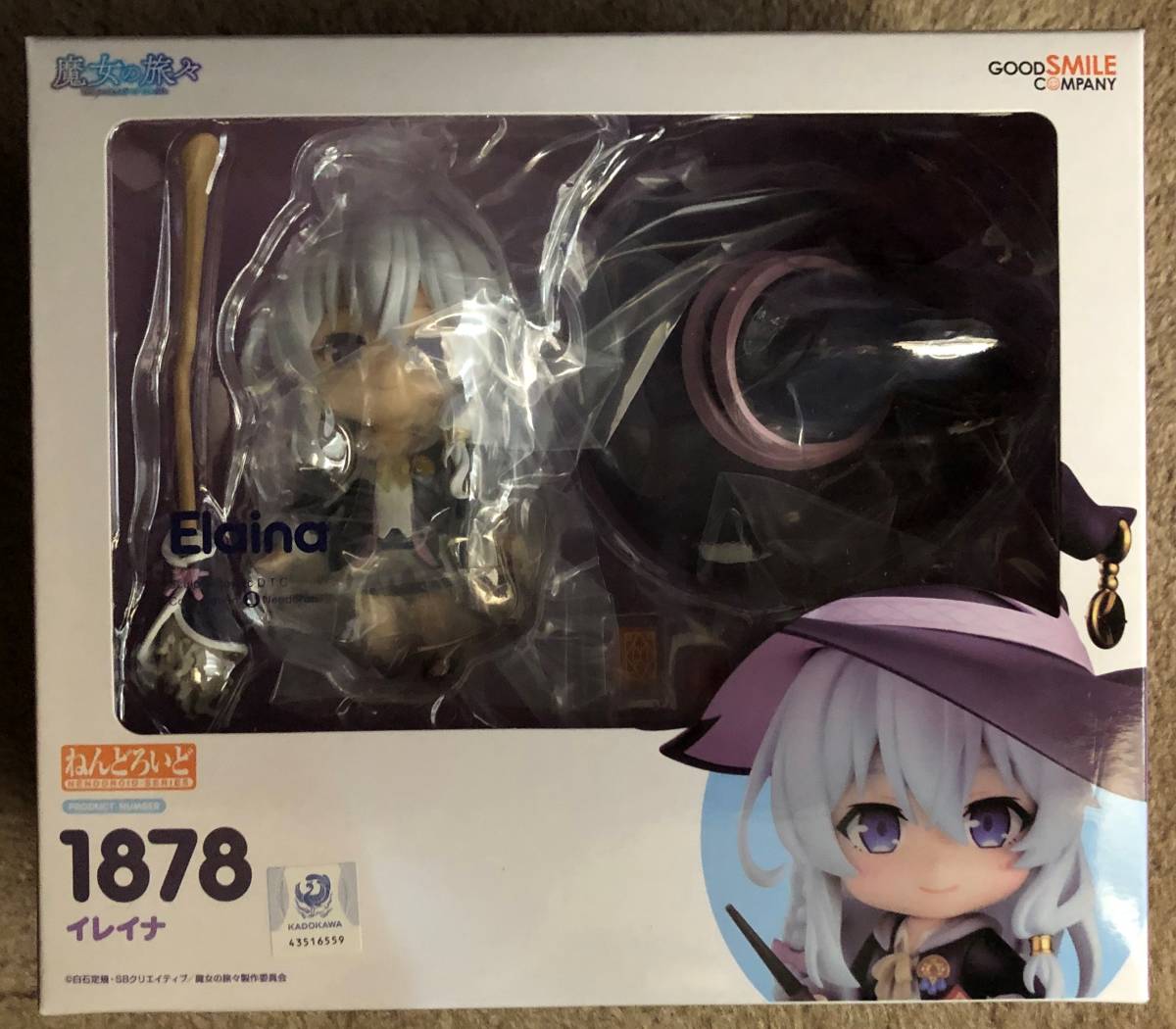 ねんどろいど イレイナ 魔女の旅々 ねんどろいど イレイナ 魔女の旅々