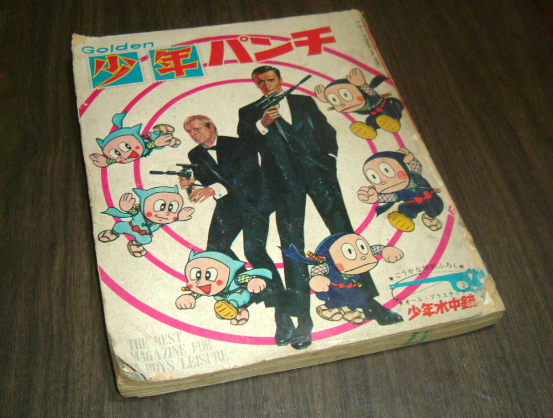 少年パンチ - 昭和41年 光文社 少年1966年 ストップ！にい 5月号ふろく 忍者ハットリくん 1966年 総特集：忍者ハットリくん A079-666 メルカリ Yahoo!オークション -忍者ハットリくん 2026年最新Yahoo!オークション CR忍者ハットリくん「パチンコ」リーチ＆大当たりPart10