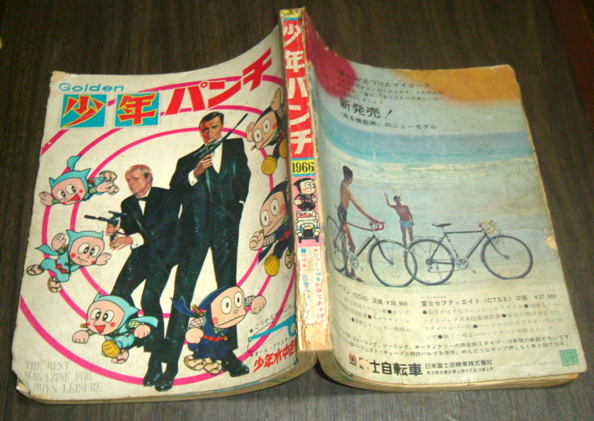 少年パンチ - 昭和41年 光文社 少年1966年 ストップ！にい 5月号ふろく 忍者ハットリくん 1966年 総特集：忍者ハットリくん A079-666 メルカリ Yahoo!オークション -忍者ハットリくん 2026年最新Yahoo!オークション CR忍者ハットリくん「パチンコ」リーチ＆大当たりPart10