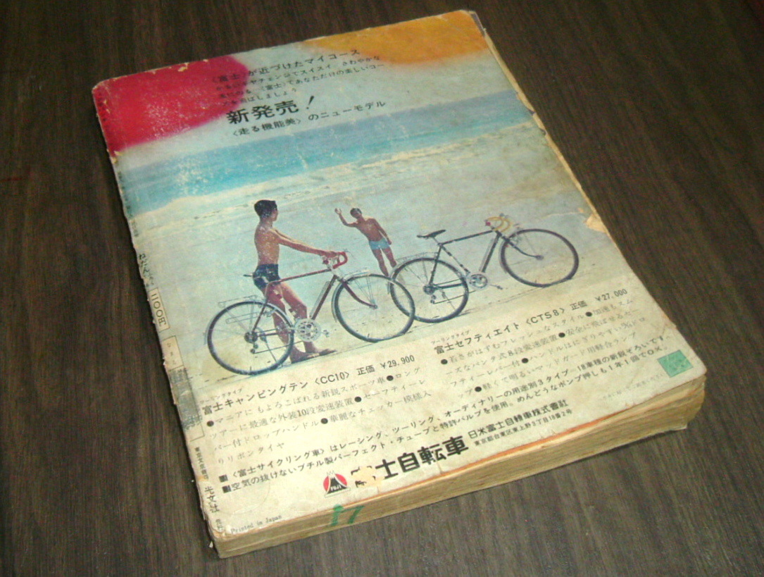 少年パンチ - 昭和41年 光文社 少年1966年 ストップ！にい 5月号ふろく 忍者ハットリくん 1966年 総特集：忍者ハットリくん A079-666 メルカリ Yahoo!オークション -忍者ハットリくん 2026年最新Yahoo!オークション CR忍者ハットリくん「パチンコ」リーチ＆大当たりPart10