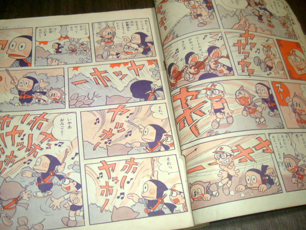少年パンチ - 昭和41年 光文社 少年1966年 ストップ！にい 5月号ふろく 忍者ハットリくん 1966年 総特集：忍者ハットリくん A079-666 メルカリ Yahoo!オークション -忍者ハットリくん 2026年最新Yahoo!オークション CR忍者ハットリくん「パチンコ」リーチ＆大当たりPart10