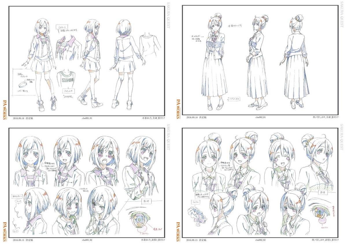 お得，新作 サクラクエスト 設定資料 カラー多数 約80枚(原画、設定資料集)｜売買されたオークション情報、yahooの商品情報をアーカイブ公開 - オークファン 原画、設定資料集