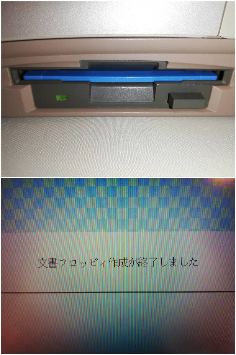 FUJITSU 富士通 OASYS LX-C700 カラー液晶 ワープロ (ワープロ専用機