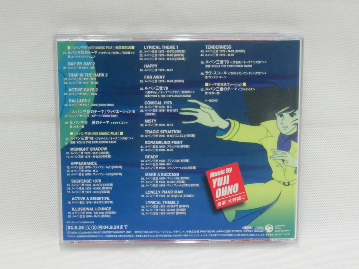 未開封 ルパン三世 クロニクル CD 1978 ミュージックファイル CD】ルパン三世 クロニクル 1978 MUSIC FILE ミュージックファイル 0