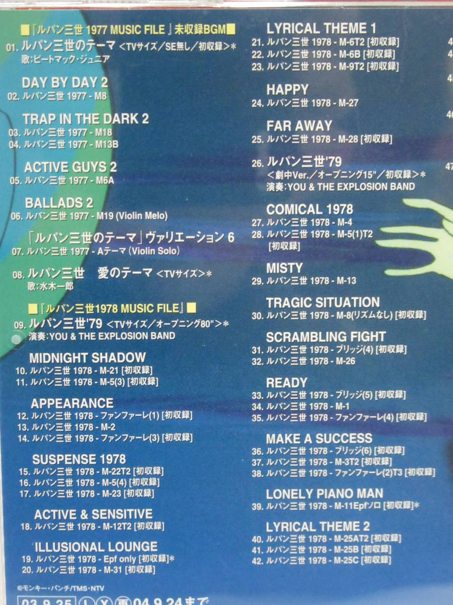CD】ルパン三世 クロニクル 1978 MUSIC FILE ミュージックファイル 0