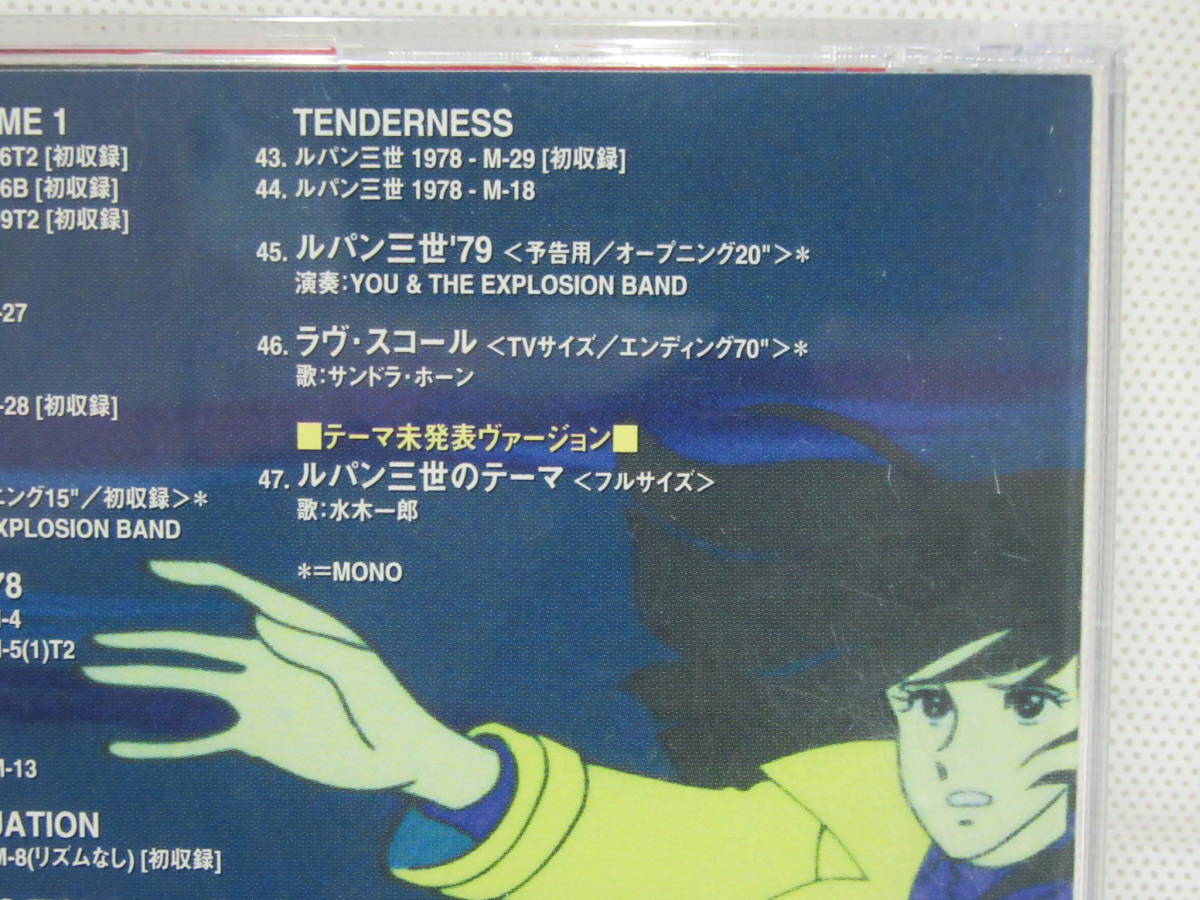 CD】ルパン三世 クロニクル 1978 MUSIC FILE ミュージックファイル 0