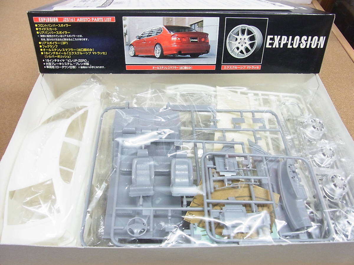 アオシマ ◎1／24 エクスプロージョン JZS161 アリスト スーパーVIP 