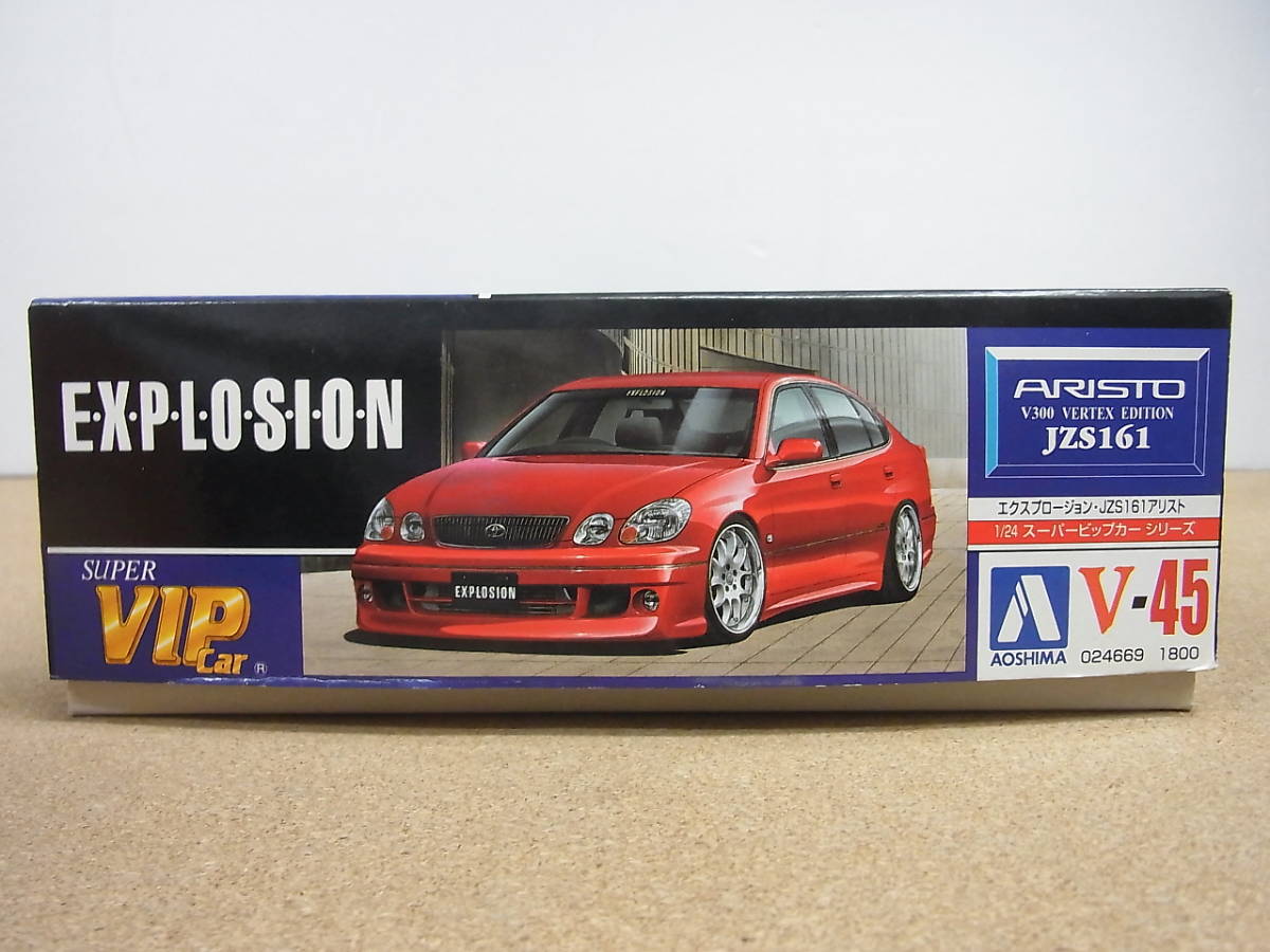 アオシマ ◎1／24 エクスプロージョン JZS161 アリスト スーパーVIP 