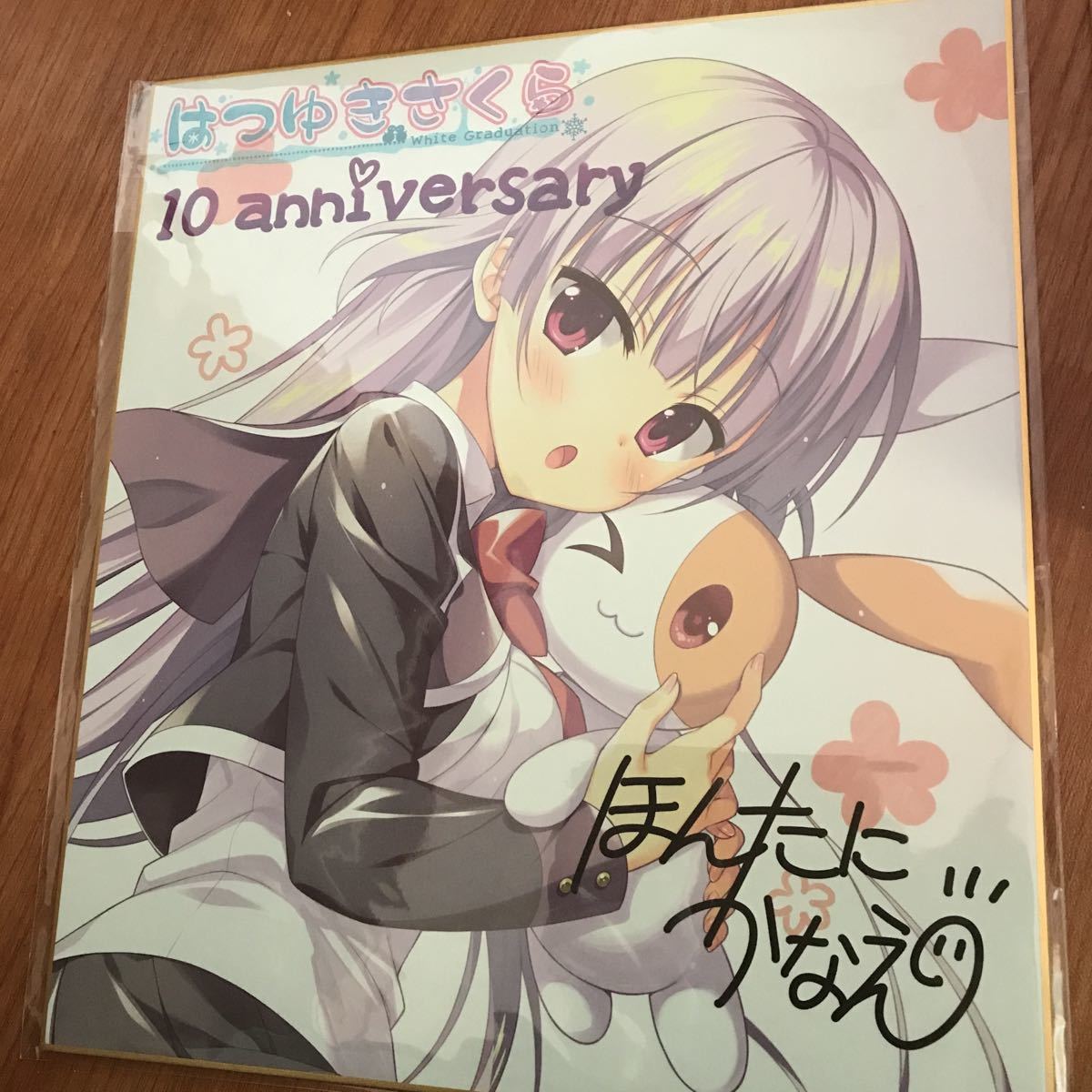 はつゆきさくら 10周年アニバーサリーエディション(コミック、アニメ 
