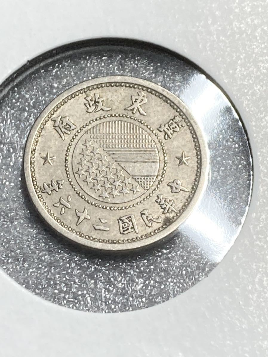 日本に 古464 中華民国25年 古銭 5枚セット Tech Muhoko Org